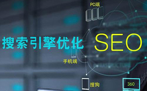 seo营销需要适应网络服务环境的发展和变化。