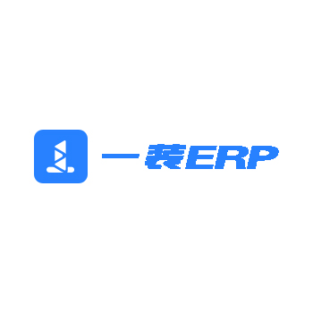 一装ERP（软件类）